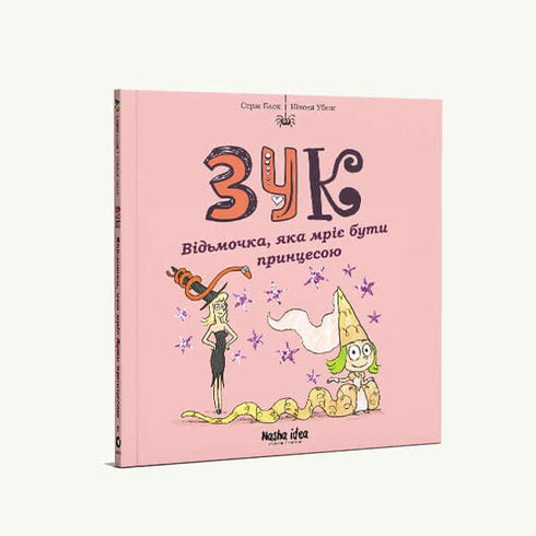Zuk. Una strega che sogna di essere una principessa. Libro 5